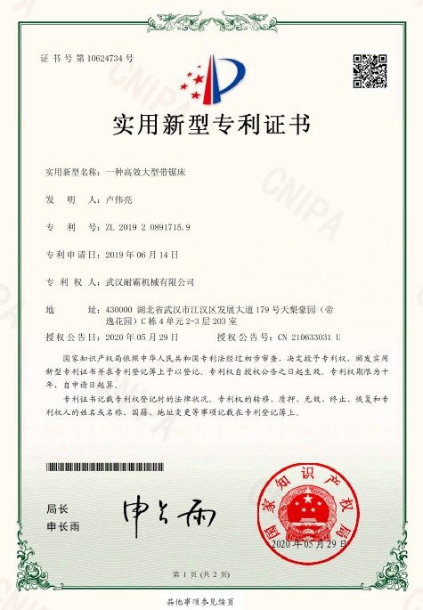 一種高效大型帶鋸床（chuáng）.JPG